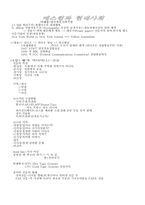 [사회] 매스커뮤니케이션-2