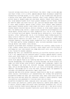 [사회] 복지사회와 여성-5