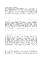 [사회] 복지사회와 여성-7