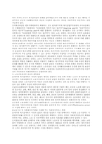 [사회] 복지사회와 여성-8