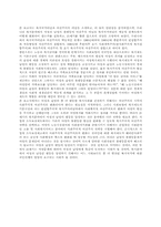 [사회] 복지사회와 여성-10