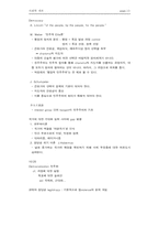 [사회] 사회학 개론 노트-13