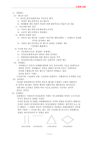 [사회] 사회학의 기초 개념-13