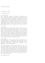 [사회] 정보화사회와 지역정보화-1