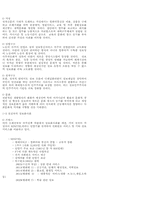 [사회] 정보화사회와 지역정보화-2