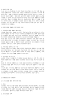 [사회] 정보화사회와 지역정보화-4