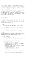 [사회] 정보화사회와 지역정보화-5