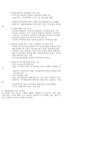 [사회] 정보화사회와 지역정보화-7