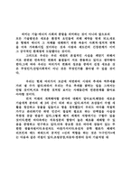 [사회] 제 3의 물결에 대하여-5