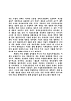 [사회] 제 3의 물결에 대하여-6