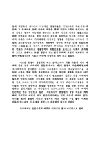 [사회] 제 3의 물결에 대하여-8