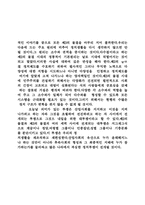 [사회] 제 3의 물결에 대하여-9