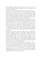 [사회] 한국의 지역주의와 감정-2