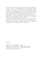 [사회] 한국의 지역주의와 감정-4