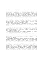 [성차심리학] 매체에 나타난 여성상- 광고, 매춘 등에 관한-3