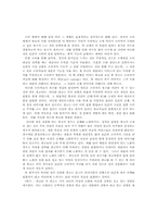 [성차심리학] 매체에 나타난 여성상- 광고, 매춘 등에 관한-5