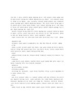 [성차심리학] 매체에 나타난 여성상- 광고, 매춘 등에 관한-7