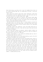 [성차심리학] 매체에 나타난 여성상- 광고, 매춘 등에 관한-8