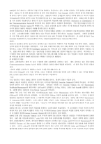 [시사] 세계정보통신 업계의 최신 동향-3