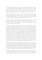 [시사] 한반도의 식량문제-9