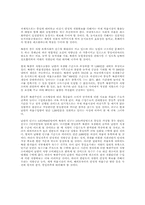 [시사] 한반도의 식량문제-11