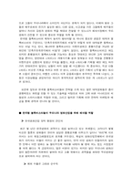 [신방] 한국형 블랙버스터-11