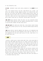 [신방] TV, 라디오의 CM 제작-9