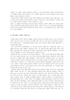 [심리] 에리히프롬의 생애와 이론-2