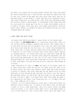 [심리] 에리히프롬의 생애와 이론-3