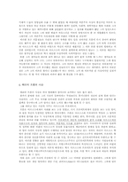 [심리] 에리히프롬의 생애와 이론-4
