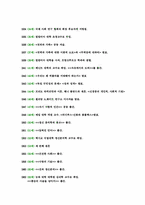 [심리] 에리히프롬의 생애와 이론-6