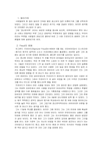 [심리] Freud 프로이드의 생애와 이론-1
