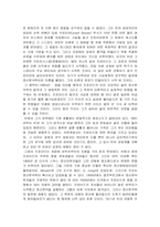[심리] Freud 프로이드의 생애와 이론-3