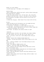 [심리] Freud 프로이드의 생애와 이론-5