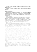 [심리] Freud 프로이드의 생애와 이론-6