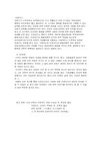 [심리] Freud 프로이드의 생애와 이론-7