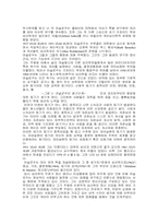 [심리] Maslow 매슬로우의 생애와 이론-2