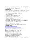 [심리] Maslow 매슬로우의 생애와 이론-3