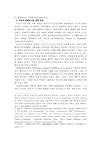 [외교]미국의 대외정책과 방향-4