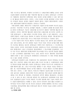 [외교]미국의 대외정책과 방향-5