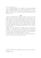 [외교]미국의 대외정책과 방향-7