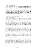 [유통학] 유통에 대하여-6