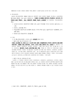 [유통학] 유통에 대하여-7