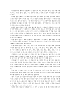 [정치] 공화국별 한국정당 이데올로기 분석-2