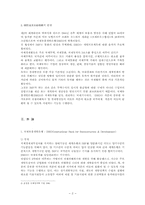 [정치]국제기구론(세계은행그룹 IBRD)-2