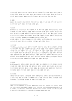 [정치]국제기구론(세계은행그룹 IBRD)-4