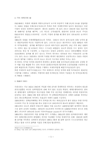 [정치]국제기구론(세계은행그룹 IBRD)-5
