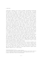 [정치]국제기구론(세계은행그룹 IBRD)-6