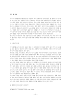 [정치]국제기구론(세계은행그룹 IBRD)-7