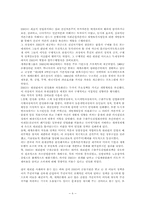 [정치]국제기구론(세계은행그룹 IBRD)-8